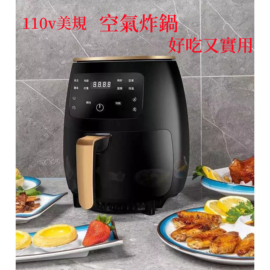 🔥新品上新🔥110V空氣炸鍋 氣炸鍋 烤箱氣炸鍋 中性氣炸鍋 電烤盤 大容量氣炸鍋 氣炸鍋烤箱 氣炸烤箱 小烤箱
