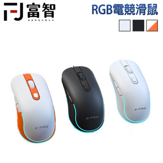 【FJ】有線電競滑鼠 RGB 電腦滑鼠 光學滑鼠 遊戲滑鼠 電競滑鼠 4段DPI 靜音滑鼠 有線滑鼠 滑鼠