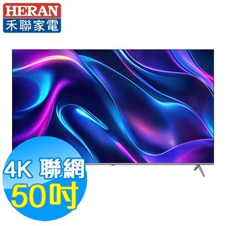 HERAN禾聯 50吋 4K聯網液晶電視 QM-50H330 Google TV