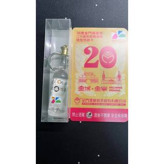 38度金門高粱酒 二十週年造型悠遊卡