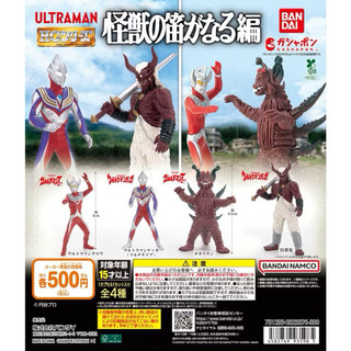 BANDAI ULTRAMAN 奧特曼 宿納鬼 怪獸笛鳴響起