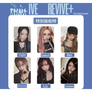 📣現貨Ive 正規二Relive+小卡張員瑛安俞真Rei Liz秋天星船特別版特典
