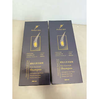 鉑菲海外版 健髮元素洗髮精 500ml 全新未拆