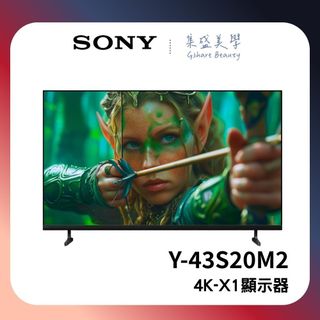 蝦幣10倍回饋 【SONY索尼】 Y-43S20M2 43吋 BRAVIA 2 4K 智慧顯示器 電視 公司貨