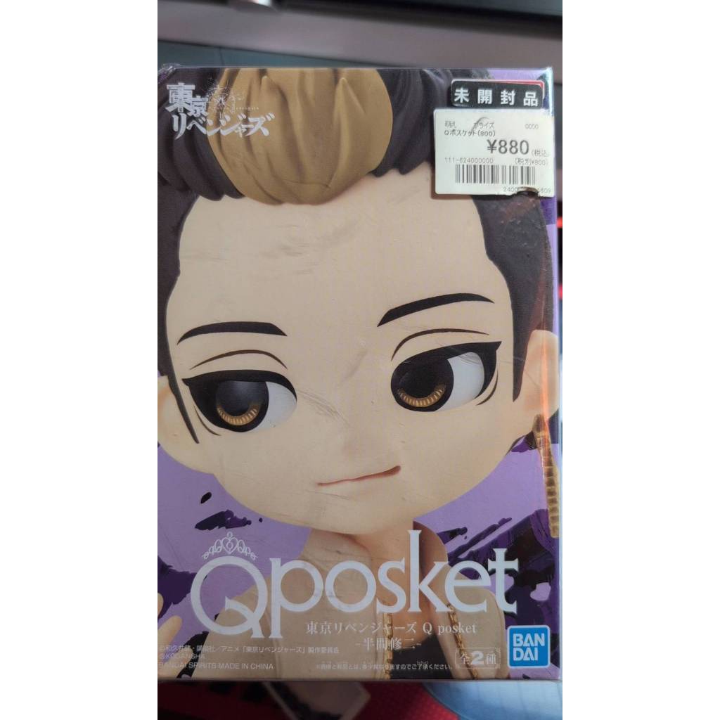 [全新] 東京復仇者 Q posket 半間修二