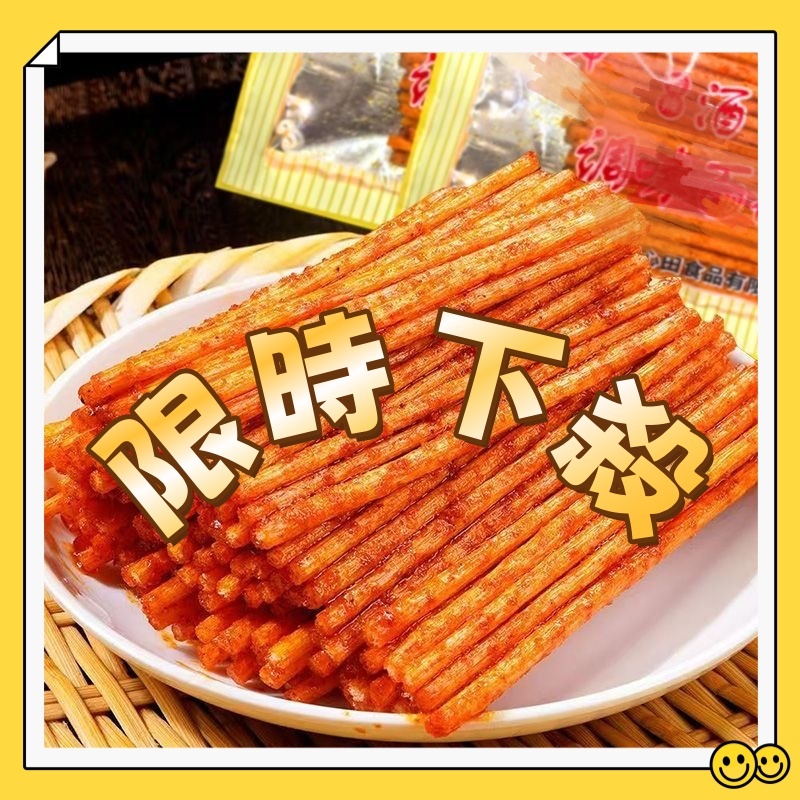 【小食光】素味零食 根根香 古早味零食 喜糖 🎄聖誕禮物糖果 👻萬聖節 🎁交換禮物 🎂生日分享禮 批發