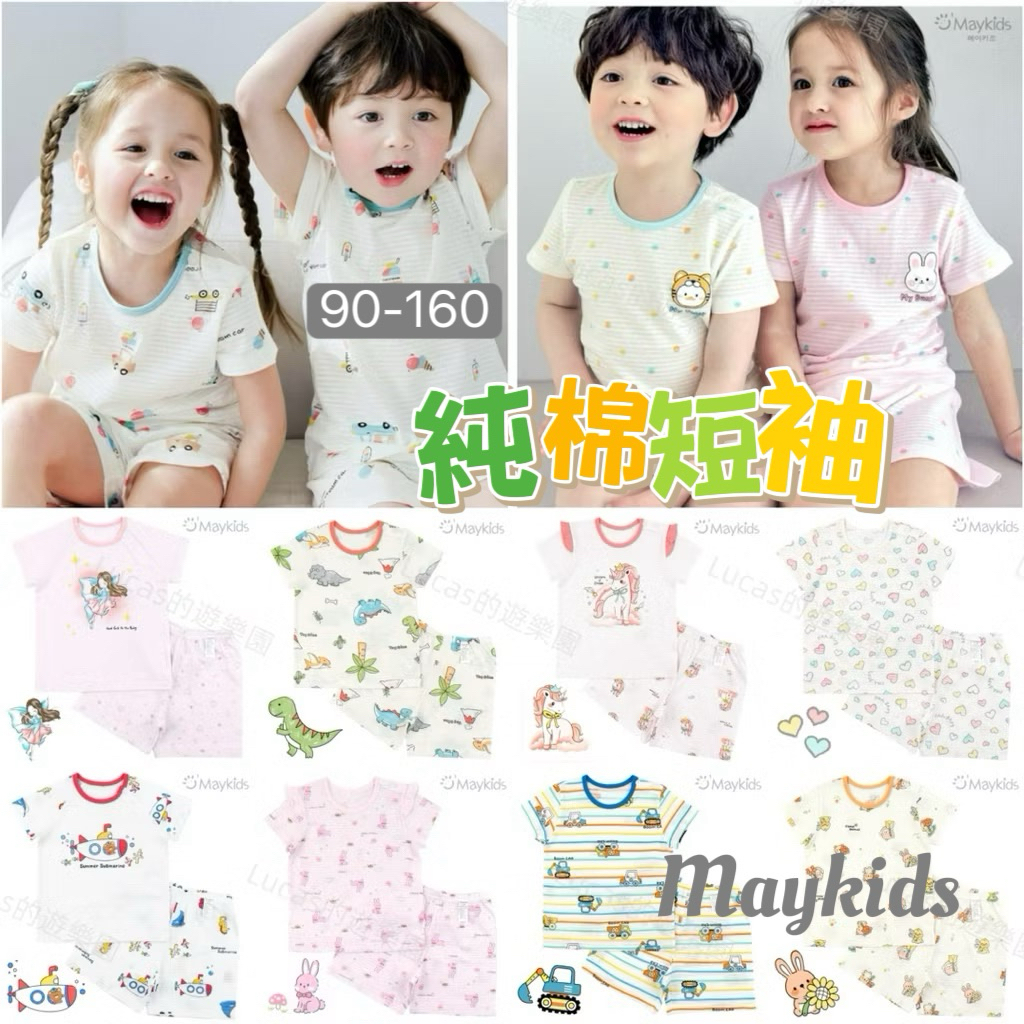 🎉現貨🎉2026春夏新款~韓國Maykids~無螢光棉兒童.男童.女童短袖緹花.竹節棉居家服.家居服.睡衣~小童.大童