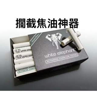 【現貨】原裝進口濾芯 象牌濾芯 9mm濾芯 大象牌濾芯 10隻入 9mm濾嘴 濾芯