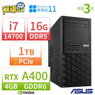 【阿福3C】ASUS華碩W680商用工作站i7-14700/16G/1TB SSD/A400/Win11專業版/三年保固