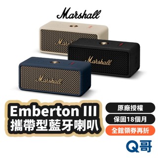 Marshall Emberton III 攜帶型 藍芽喇叭 快充揚聲器 音響 無線 音箱 IP67 防水 MAS013