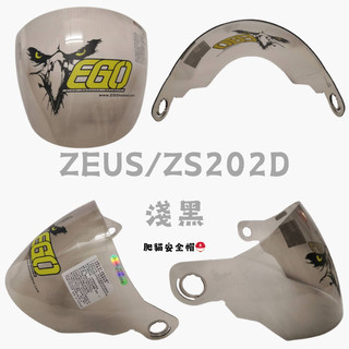 肥貓安全帽⛑️ZEUS/ZS-202D 瑞獅 安全帽鏡片