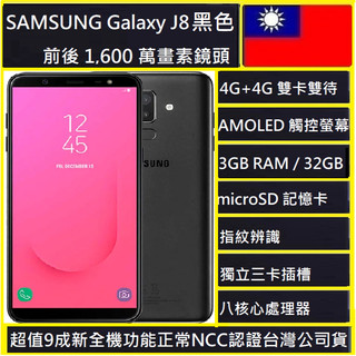 三星 Galaxy J810 3/32G Dual Sim, 64GB, 4G LTE 獨立三卡槽NCC認證臺灣版