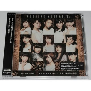 早安少女組 Oh my wish! 日本初回限定盤A CD+DVD
