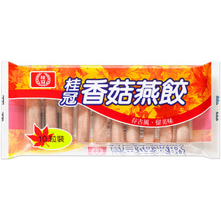 桂冠 香菇燕餃 (92g) 【桂冠官方旗艦店】
