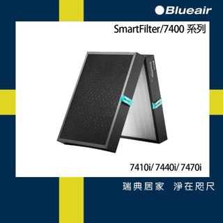 免運 Blueair 空氣清淨機替換濾網 (7410i 7440i 7470i適用) 7400SF