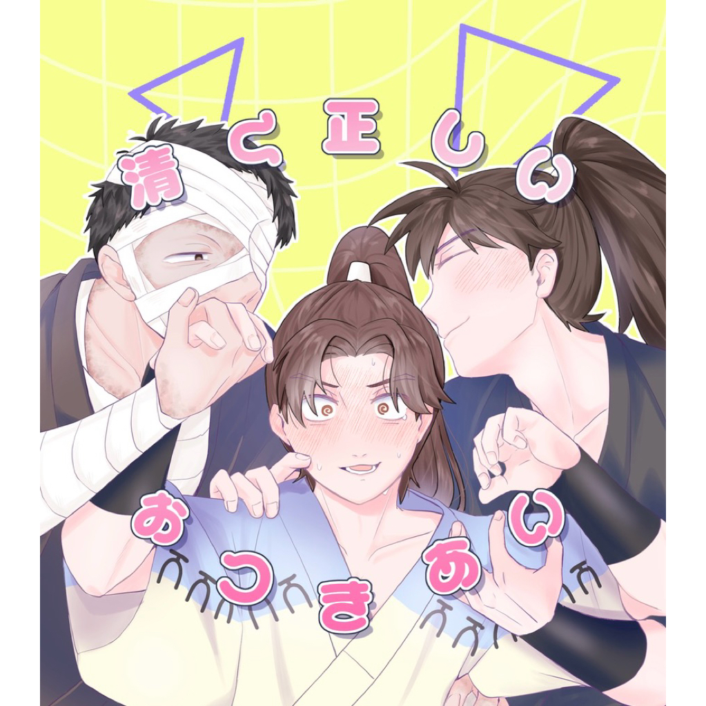 忍亂 落第 忍者亂太郎 土井利 土利 雜利 同人誌 漫畫 土井 半助 山田 利吉 雜渡 昆奈門 忍たま 同人本