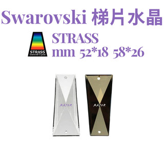 【臺灣實體店附發票】施華洛世奇 水晶 水晶珠 Strass 8450 梯片 切面水晶 燈飾水晶 水晶燈掛件