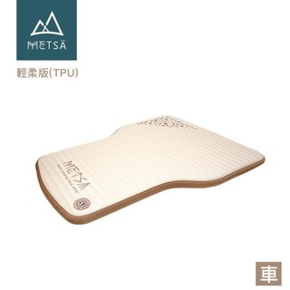 Metsa 米特薩 眠月車中床 床墊 全新一代 拉絲充氣床-輕柔版(TPU)【露戰隊】