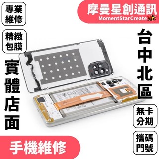台中維修Samsung Galaxy S26 Ultra 響鈴無聲 揚聲器 更換聽筒小聲 聽不到對方聲音 更換麥克風