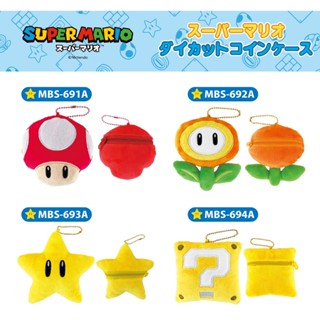 【守夜鴞】日本正版 SUN ART 瑪利歐 造型零錢包 絨毛吊飾 蘑菇 星星 Super Mario 問號塊 太陽花