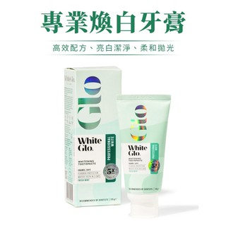 澳洲 White Glo 專業 煥白 牙膏 (115g) 亮白 潔牙 刷牙 牙齒 牙齒清潔 【小三美日】DS029822