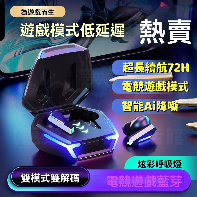 台灣出貨🚚RGB電競無線藍芽rog耳機 重低音電競藍芽耳機 TWS 降噪藍芽耳機 電競藍芽耳機 無感低延遲遊戲耳機