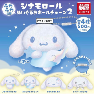 三麗鷗 / 大耳狗娃娃吊飾扭蛋 大耳狗 肉桂狗