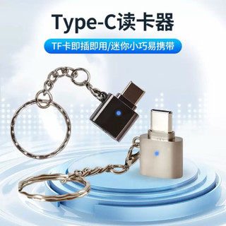 迷你 TYPE C 讀卡機 Micro SD TF 記憶卡OTG iPhone ipad 安卓 手機 電腦