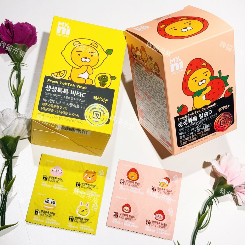 "韓國市集"韓國kakao friends iMYn 維他命C錠 維他命D 萊恩款 1盒108入