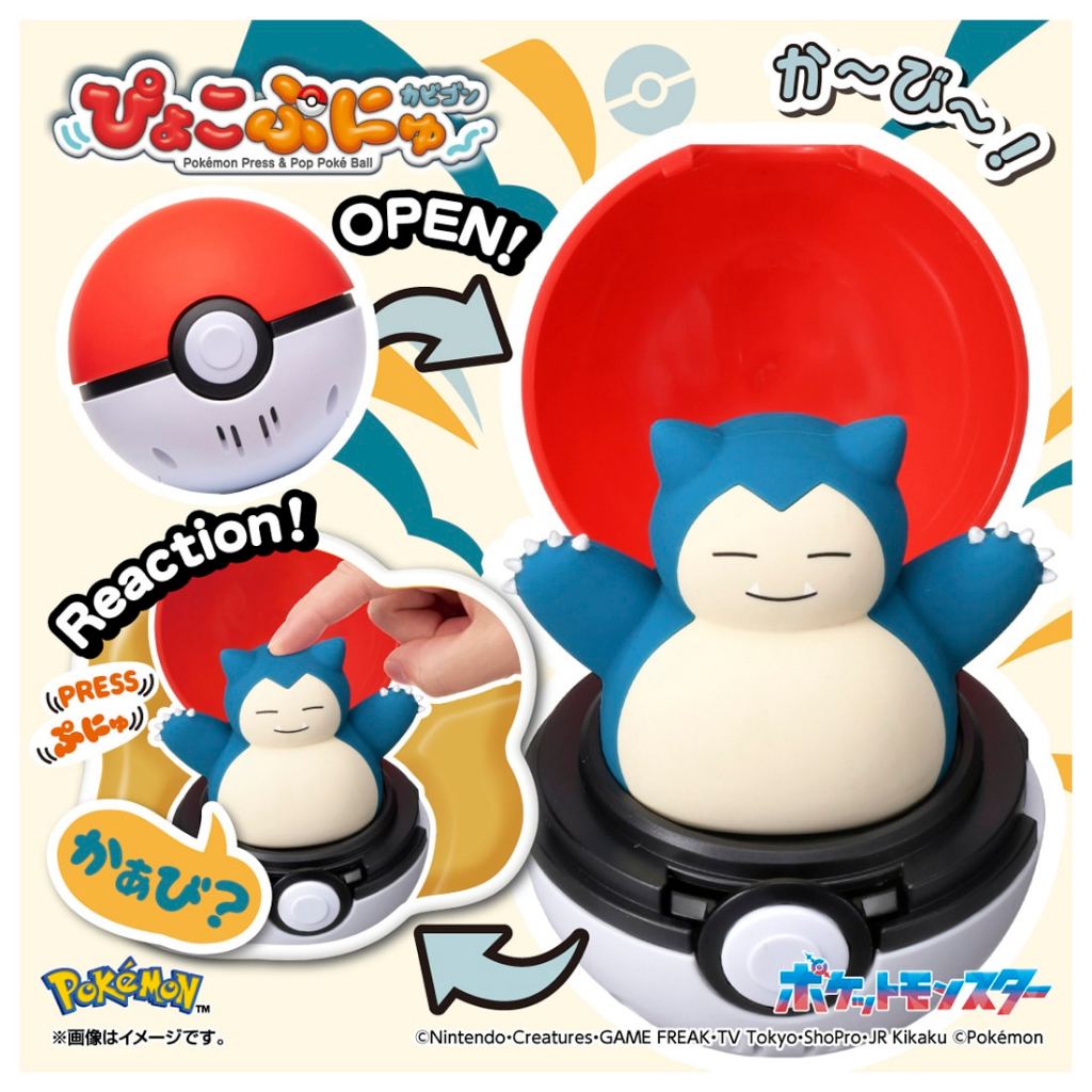☆勳寶玩具舖【現貨】TAKARA TOMY 精靈寶可夢 神奇寶貝 精靈球 彈彈有聲精靈球 卡比獸 Snorlax