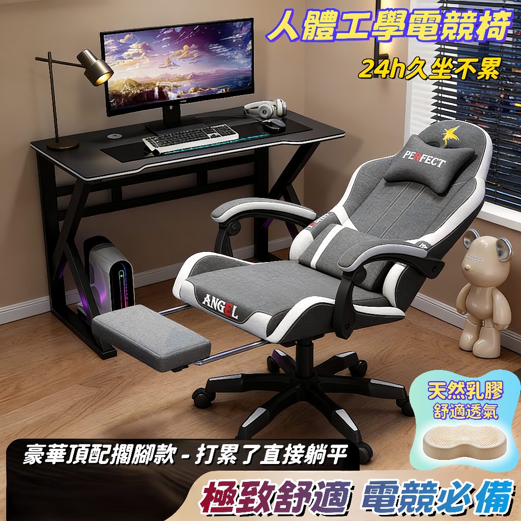 秒出貨【小不記正品+發票保固】電腦椅 遊戲椅 電競椅 升降椅 旋轉椅 辦公椅 乳膠椅子 電競椅子 電腦椅子 可躺可旋轉椅