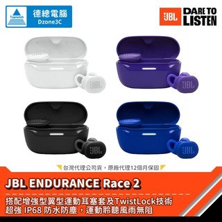 JBL ENDURANCE Race 2 真無線運動防水藍牙耳機 藍芽耳機 無線耳機 真無線耳機 運動耳機 光華商場