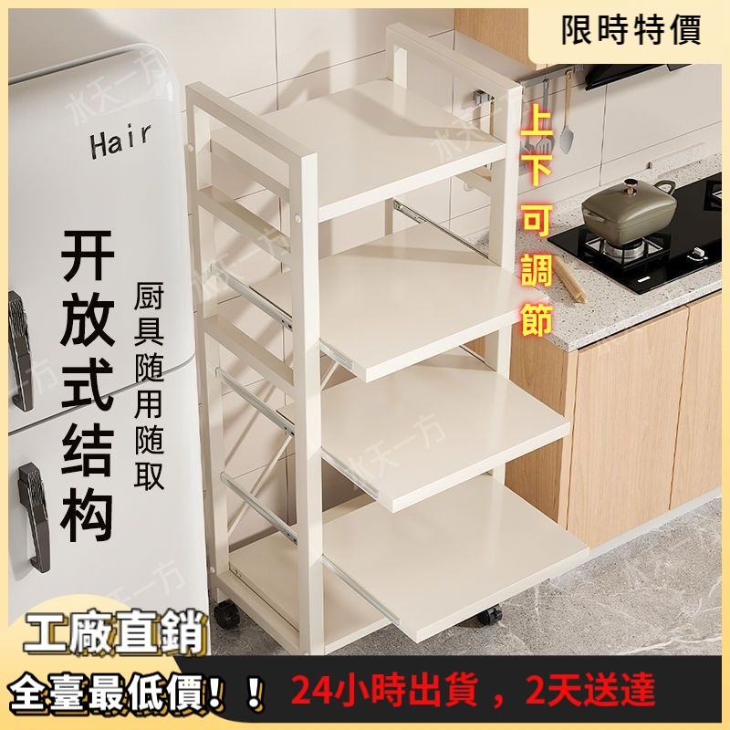 【台灣現貨】抽拉式置物架 廚房鍋架子 收納微波爐烤箱儲物架 落地多層鍋具架子 多層置物架 堅固耐用 落地多層 夾縫收納架