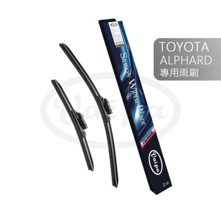 【Vaipa】 豐田 TOYOTA ALPHARD 阿爾法 二代 三代 四代 雨刷 前雨刷 軟骨雨刷 矽膠雨刷