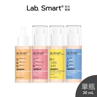 LabSmart Triple 三重精華30mL (修復/舒緩/美白/防護)