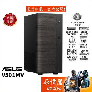 ASUS華碩 H-V501MV-05210H115WB Core5/品牌家用主機/原價屋