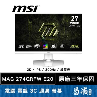 MSI 微星 MAG 274QRFW E20 電競螢幕 27型 2K IPS 200Hz 0.5ms 易飛電腦