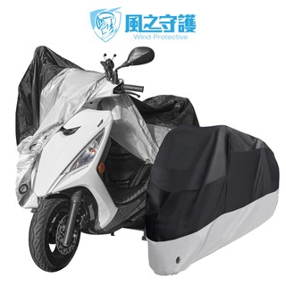 【風之守護】摩托車防曬防刮機車罩 適用Gogoro與50-150cc各式機車 防水 防曬【DouMyGo汽車百貨】