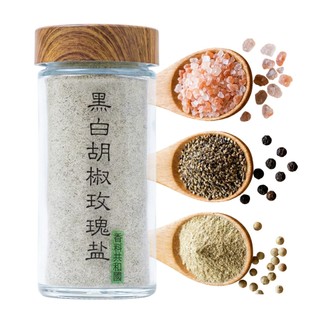 【香料共和國】黑白胡椒玫瑰鹽 ❰新效期+公司貨+送密封棒❱ 80g/罐 玫瑰鹽 巖鹽 黑胡椒 白胡椒