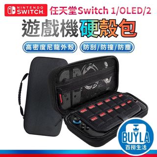 任天堂 Switch 收納包 Nintendo NS2 Switch2 OLED 卡片 主機收納 硬殼包 防摔 防震包