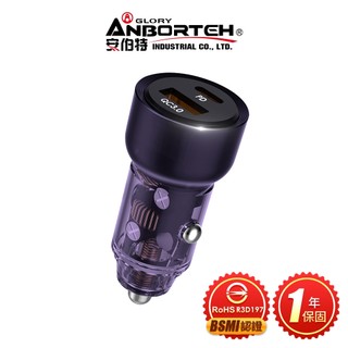 【安伯特】車用快充PD+QC3.0(國家認證 一年保固)車充 PD快充 車用充電器R3D197【DouMyGo汽車百貨】