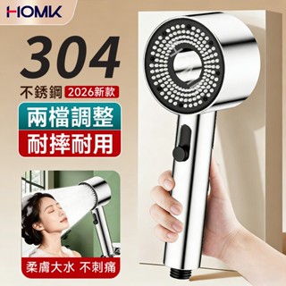 現貨HOMK【德國】增壓蓮蓬頭 304不鏽鋼花灑 增壓淋浴花灑噴頭 增壓花灑 浴室洗澡衛生間通用 超強高壓大出水蓮蓬頭