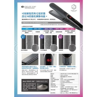 日本 Create ion 15 Pro 黑鈦離子夾