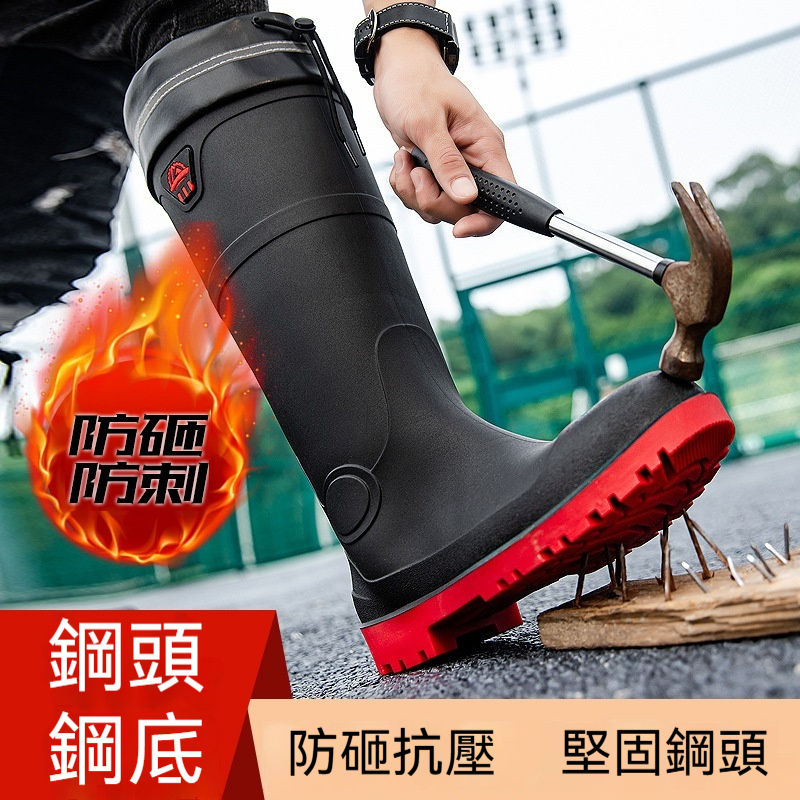 【38-46碼】加厚鋼頭鋼底雨靴 雨鞋 防砸防刺雨鞋 男高筒束口雨鞋 防滑厚底耐磨工礦靴 工作雨鞋 工作雨靴