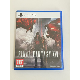 現貨 二手 PS5 Final Fantasy XVI 最終幻想16 太空戰士16 中文版