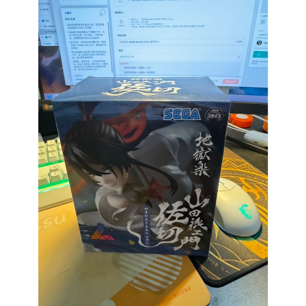 【未拆封】地獄樂 SEGA 山田淺右衛門佐切
