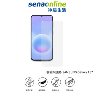 MEGA KING SAMSUNG Galaxy A57 玻璃保護貼 神腦生活