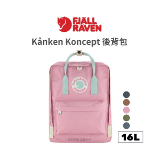 Fjallraven 小狐狸 Kånken Koncept 後背包