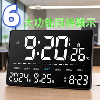 臺灣出貨 LED電子時鐘 掛鐘 大屏幕電子時鐘 萬年曆 電子時鐘 客廳時鐘 電子時鐘 數字鐘 壁掛鐘 辦公室鐘 健身房鐘