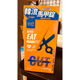 美度m2超能韓流馬甲錠&EX